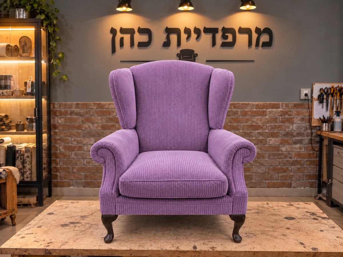 כורסה בסגנון עתיק — אחרי